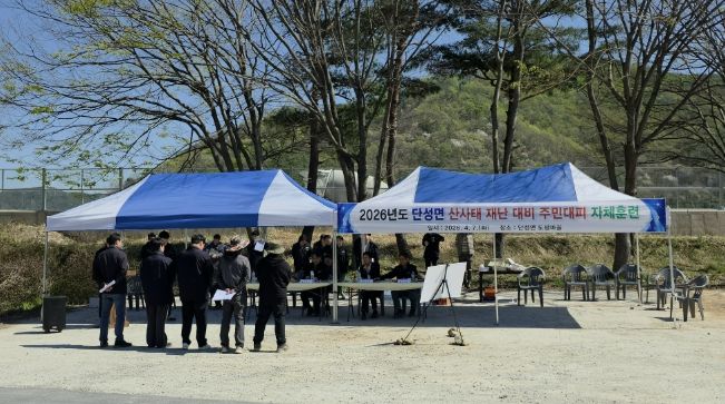 산청군, 산사태취약지역 주민대피 훈련