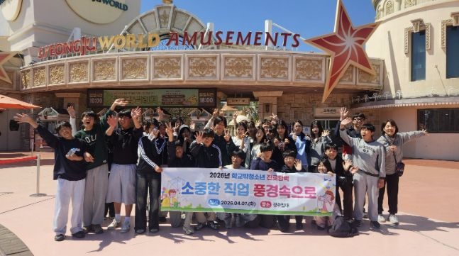 산청군학교밖청소년지원센터, 진로탐색 프로그램 운영