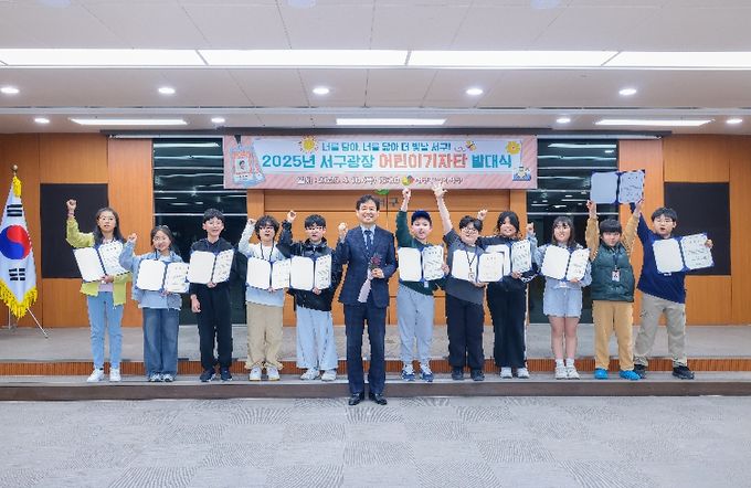 서구청 대회의실에서 열린 제1기 서구광장 어린이기자단 발대식 모습