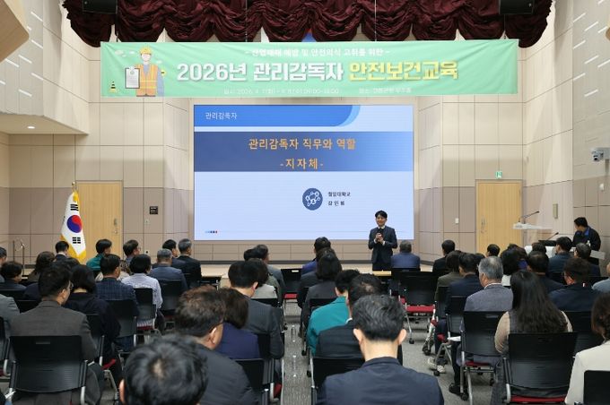 고흥군, 2026년 관리감독자 안전보건교육 실시
