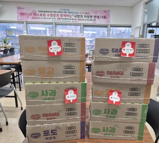 김해시장애인종합복지관 개관 20주년 기념 한국외식업중앙회 김해시지부 음료 300개 전달