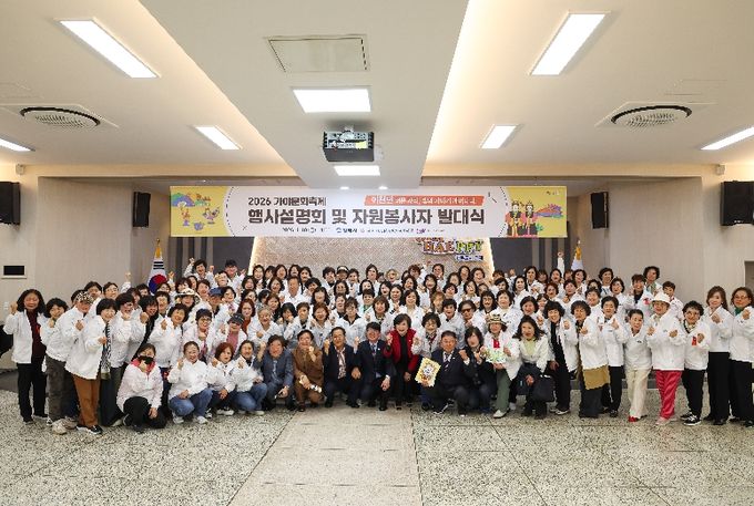 2026 가야문화축제 행사설명회 & 자원봉사자 발대식