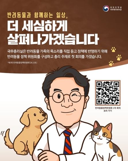국무조정실