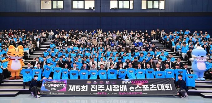 ‘2026 진주 아마추어 e스포츠대회’ 성황리 개최