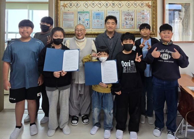 지역아동센터 등 4개소 업무 협약(MOU)체결