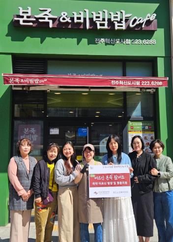 본죽지원공모사업선정