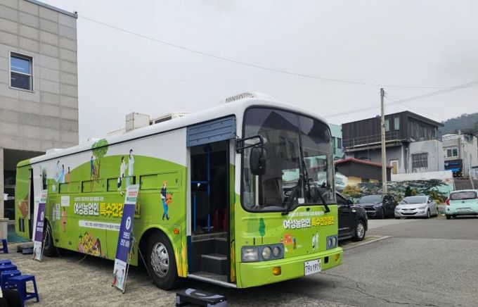 마을로 직접 찾아가는 ‘여성농업인 특수건강검진’ 차량
