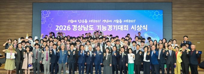 경상남도기능경기대회시상식