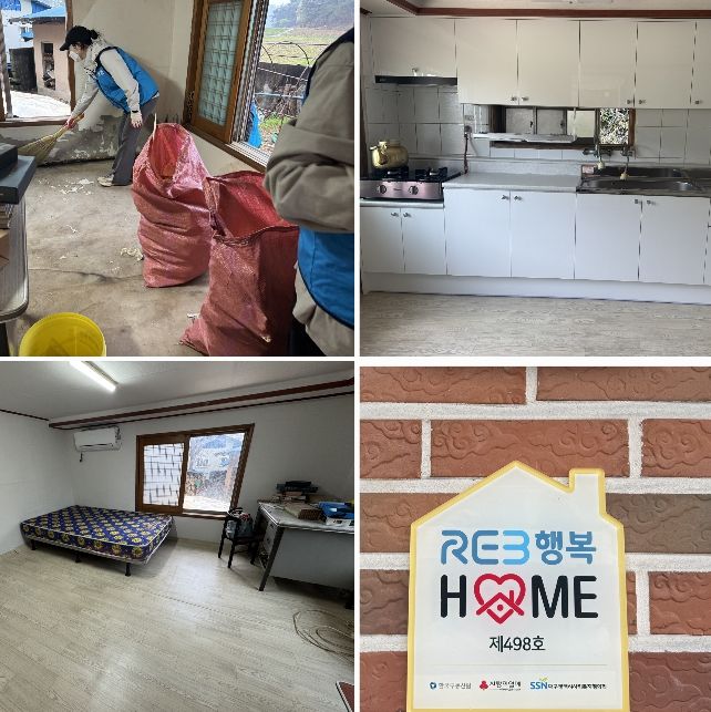 사천시 장애인종합복지관, REB행복HOME사업과 연계하여 장애인가정 주거환경개선 진행