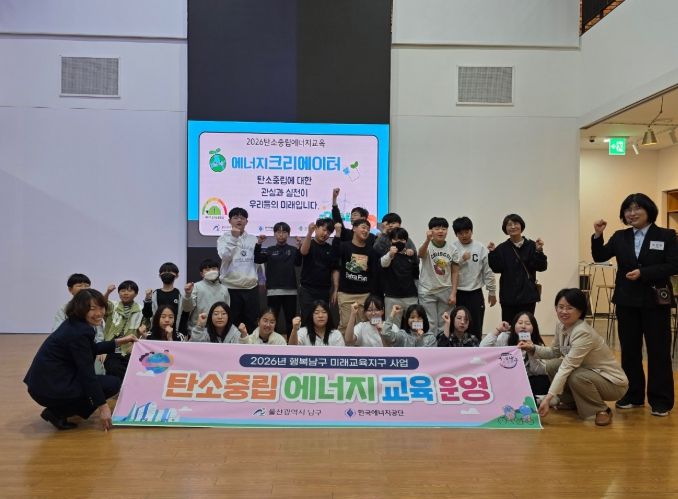 AI로 배우는 탄소중립 에너지 교육