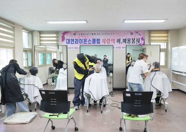 지역 어르신 위한 ‘사랑의 이·미용 봉사’ 진행