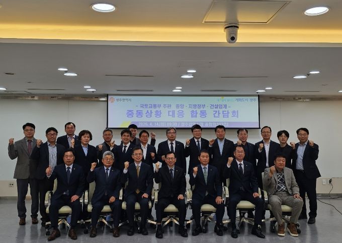 중동상황 대응 간담회