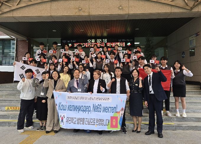 경남-키르기즈공화국, 국경 없는 교실에서 다양성 배우며 세계시민으로 성장