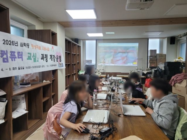 어린이 컴퓨터 교실