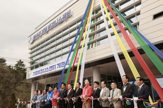 괴산 기업비즈니스센터 개관식