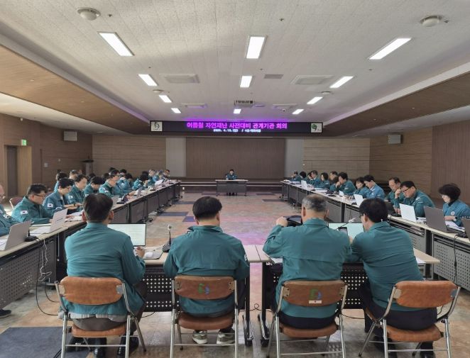 여름철 자연재난 사전대비 회의