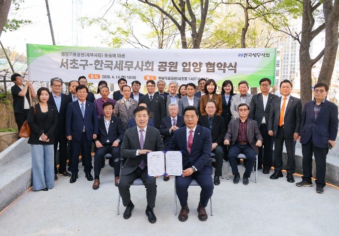 14일 명달가로공원에서 공원 입양 협약식 진행 후 기념 촬영을 하고 있다.