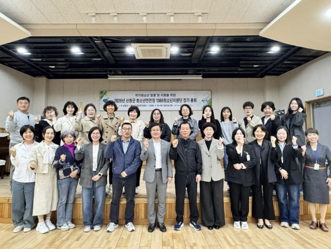 산청군, 1388청소년지원단 정기총회 개최