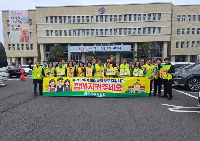 학교 밖 폭력예방 활동