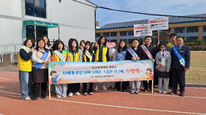 영양군, ‘친구야 사랑해!’ 등굣길 폭력 예방 캠페인 전개