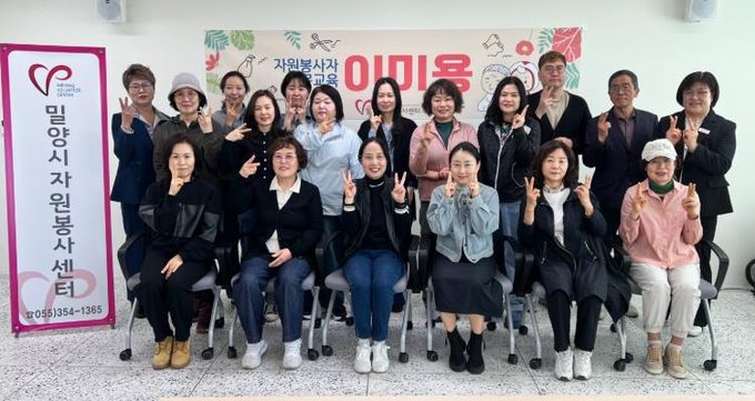밀양시자원봉사센터 이미용 교육에 참석한 자원봉사자들이 기념 촬영을 하고 있다.
