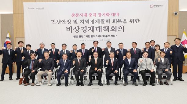 부산시, 민생안정 및 지역경제활력 회복을 위한 비상경제대책 추진