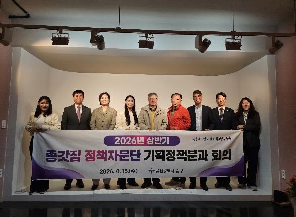 중구, 상반기 종갓집 정책자문단 기획정책분과 회의 개최