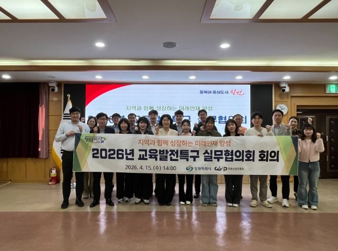 창원특례시, 교육발전특구 현장 실무협의회