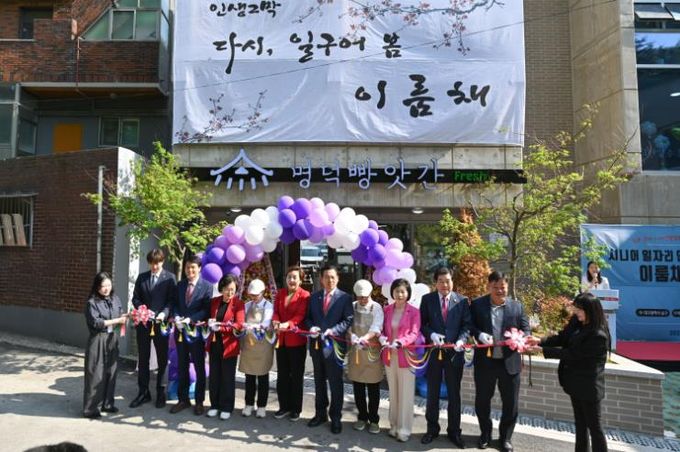 대구 남구, 시니어 일자리 인큐베이팅 센터 ‘이룸채’ 개소식 개최