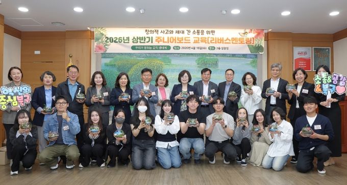 북구 주니어보드 간부공무원 리버스멘토링 개최