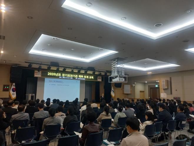 2026년 장기요양기관 재무∙회계 교육 실시