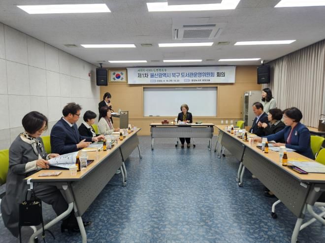 북구도서관운영위원회