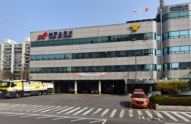 울산 남부소방서