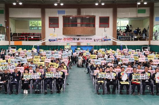 제46회 장애인의 날 기념행사