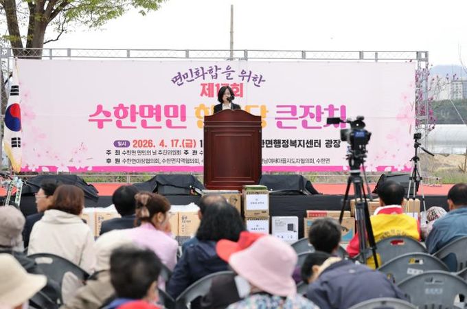 보은군 수한면, ‘제17회 수한면민 한마당 큰잔치’ 성황리 개최