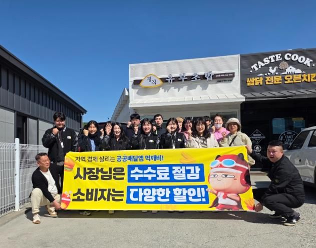 거제시, 공공배달앱 이용 활성화 거리 캠페인 실시